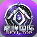 巅峰国际